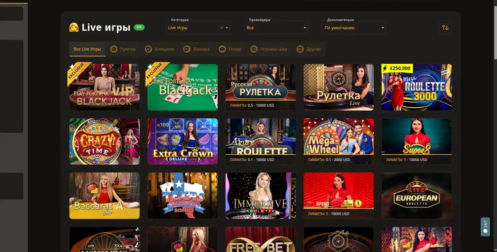 Vulkan casino официальный сайт